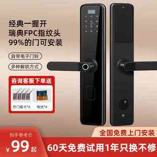 指纹锁智能门锁家用防盗门锁电子密码锁大门入户智能锁电子锁木门