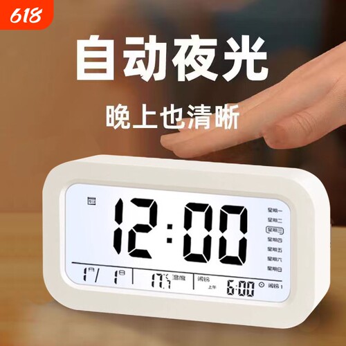 自动夜光电子时钟数字钟表桌面台式卧室智能闹钟感光显示背光常亮