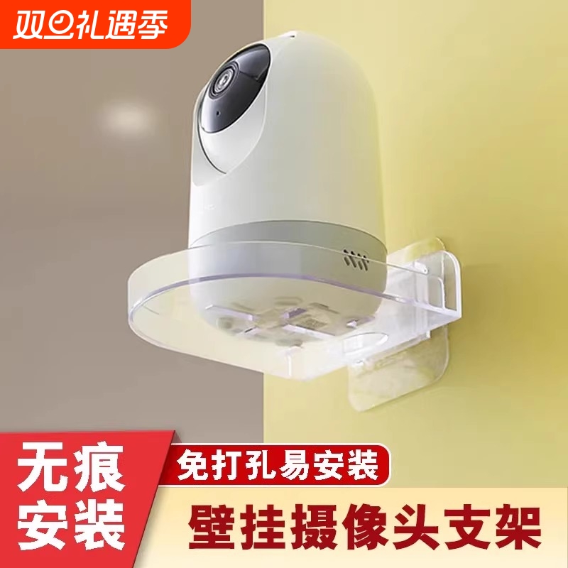 壁挂式监控摄像头无痕贴款支架