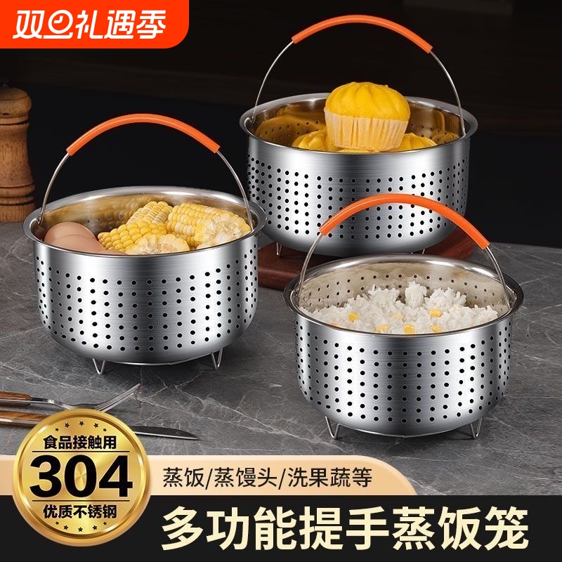蒸笼电饭锅304不锈钢米汤分离蒸饭神器蒸米饭蒸格迷你蒸架沥米饭
