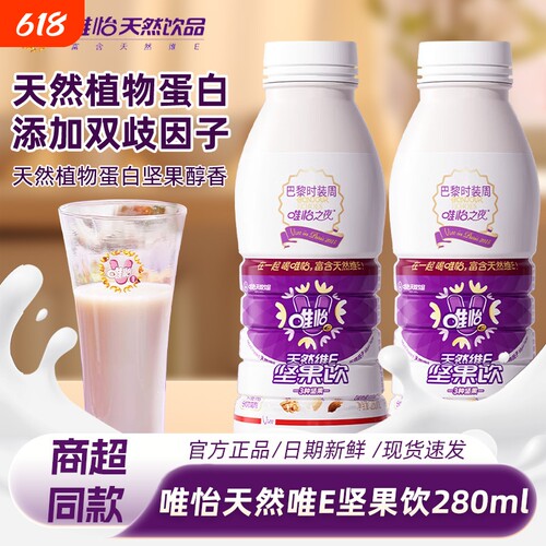 唯怡天然唯E坚果饮280ml/瓶