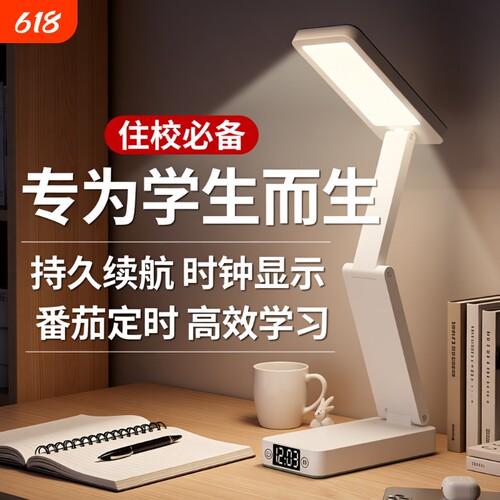 折叠式护眼台灯大学生宿舍专用学习充电阅读卧室床头灯小夜灯住校