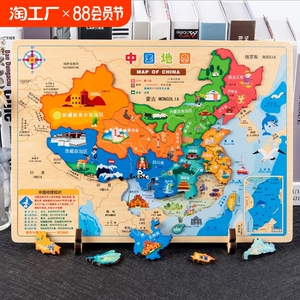 乐高世界地图拼图木制磁性拼板男孩女孩智力开发早教积木玩具乐高