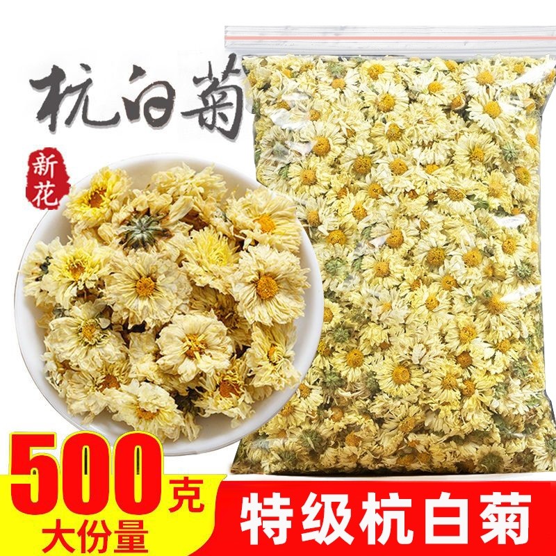 正宗桐乡杭白菊正品菊花茶特级中药材泡水喝的商用官方旗舰店清香