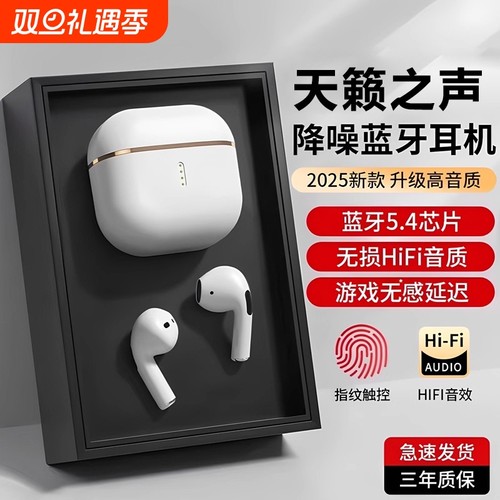 【阿里自营】半入耳式蓝牙耳机