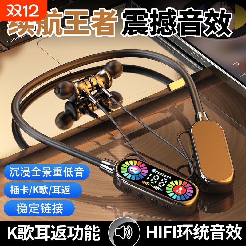 挂脖式蓝牙耳机新款插卡听歌重低音持久续航入耳式K歌耳返男女款