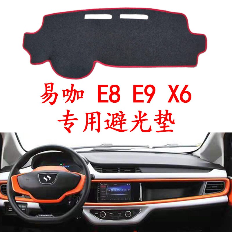 新能源易咖E8E9X6电动汽车内饰改装配件仪表工作台防晒遮阳避光