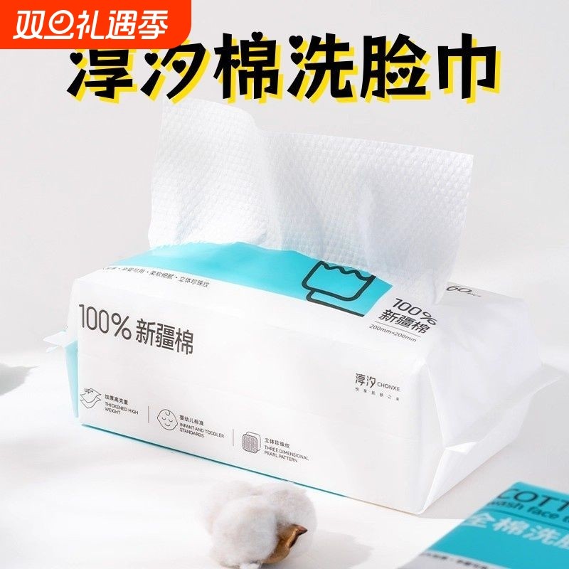 淳夕纯棉洗脸巾60抽一次性洁面巾旅行随身珍珠纹加厚柔巾干湿两用
