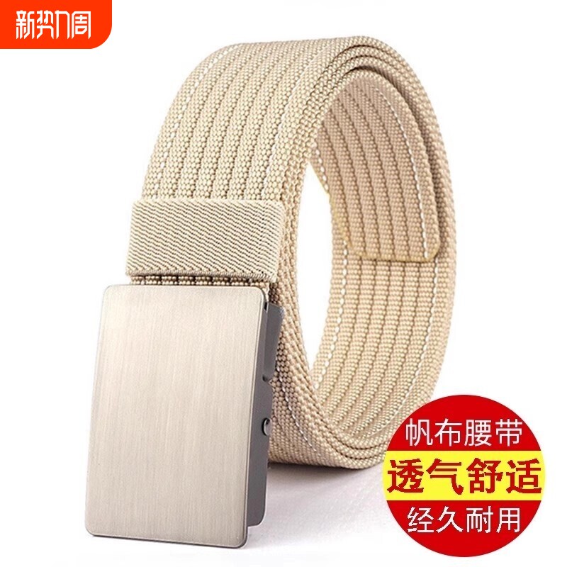 帆布腰带皮带编织日本男士平滑扣军训尼龙简约加厚无孔裤松紧新款