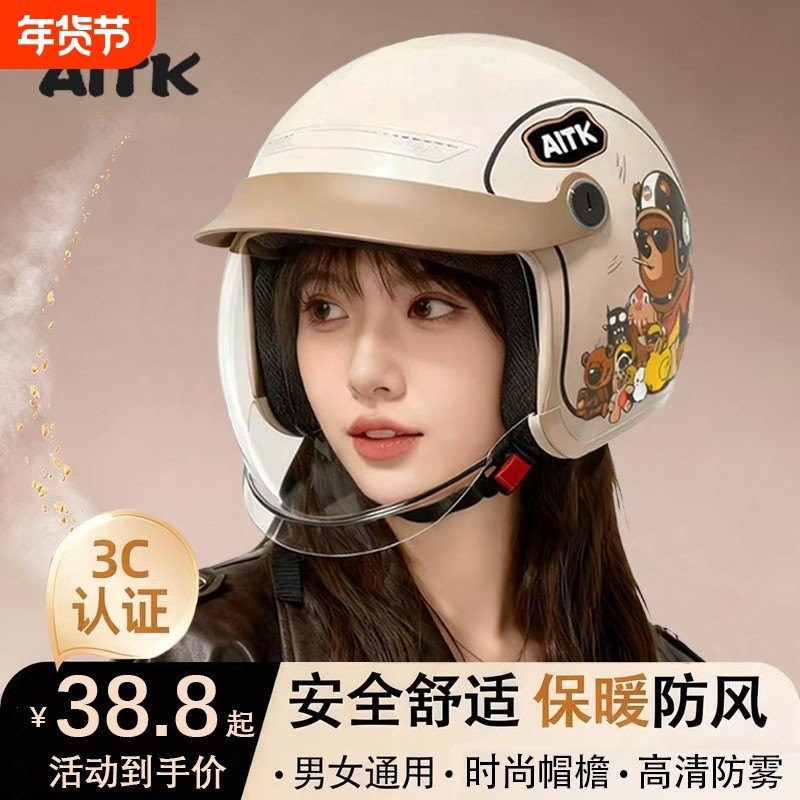 头盔3C认证电动摩托车男女四季通用盔秋冬保暖防雨防雾全盔安全帽