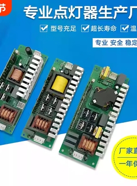适用于光束灯点灯器200W 230W 260W 295W摇头灯舞台灯光配件 2R 7R 9R 10R 15R 16R 17R 点灯器驱动器电源板