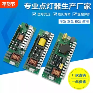 适用于光束灯点灯器200W 230W 260W 295W摇头灯舞台灯光配件 2R 7R 9R 10R 15R 16R 17R 点灯器驱动器电源板