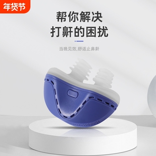跨境新款电动止鼾器USB充电家用迷你防打呼神器噜成人呼吸矫正器