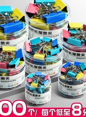 混装彩色长尾夹文件夹大小号试卷夹书夹子燕尾夹铁票据夹办公大号超大特大文件混合装试卷书夹文具整理分类