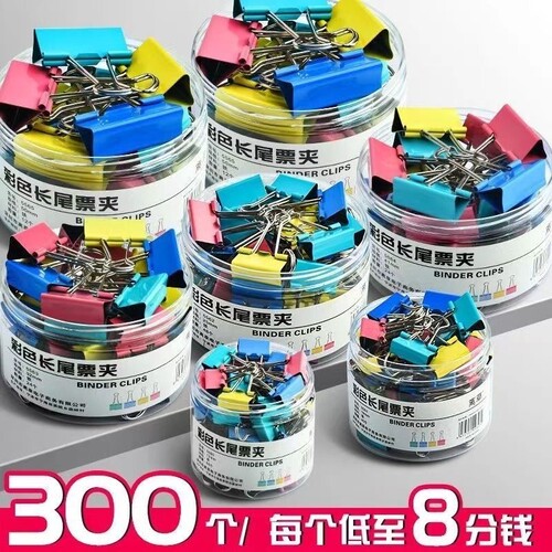 长尾夹大小号混装|超3.3万次加购