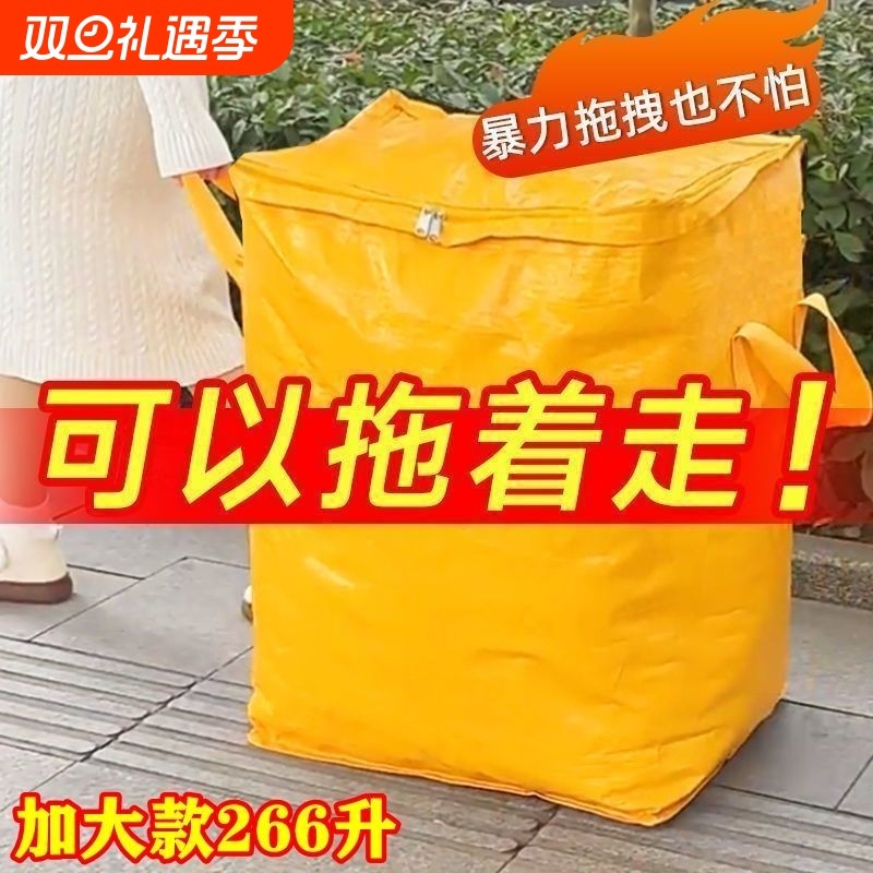搬家打包袋整理纸箱被子行李蛇皮编织箱子大袋子超大容量打包神器