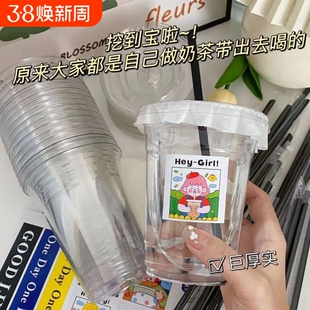 奶茶杯子批发带盖贴纸网红爆火小红书咖啡杯同款塑料吸管外带