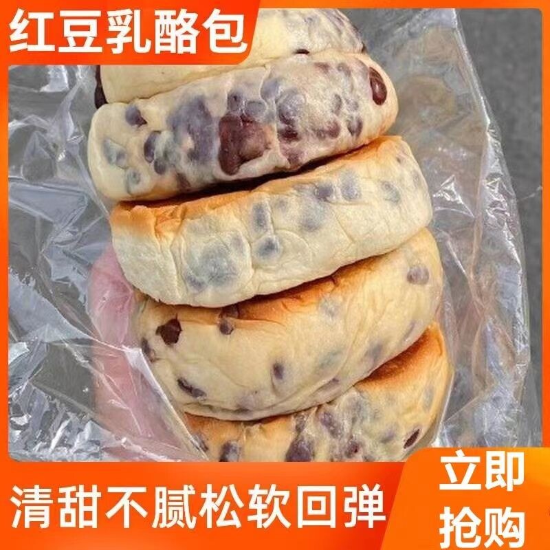 红豆乳酪包奶酪巧克力夹心软面包早餐零食豆包面包整箱健康好吃图片
