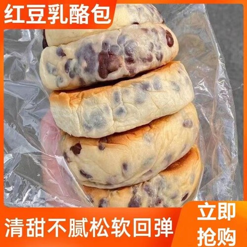 红豆乳酪包奶酪巧克力夹心软面包早餐零食豆包面包整箱健康好吃