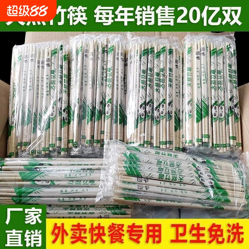 一次性筷子带牙签商用快餐外卖烧烤饭店家用加粗便宜卫生方便碗筷