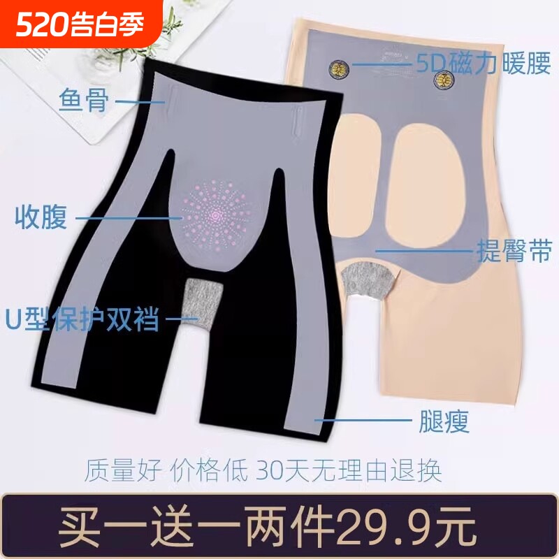 收腹安全裤裤打底裤女冰丝无痕提臀运动强力悬浮塑身内裤塑形高弹