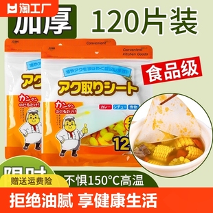 吸油纸食物专用煲汤煮炖油炸厨房煮汤喝滤油膜煲汤用烘焙食品去油