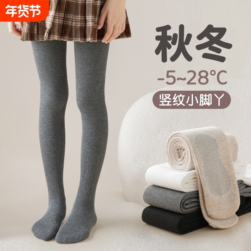 儿童连裤袜打底裤春秋薄款灰色宝宝连体袜秋冬季外穿无骨袜不起球,童装/婴儿装/亲子装,儿童袜子(0-16岁),淘宝优惠券,粉丝福利购,淘宝优惠卷