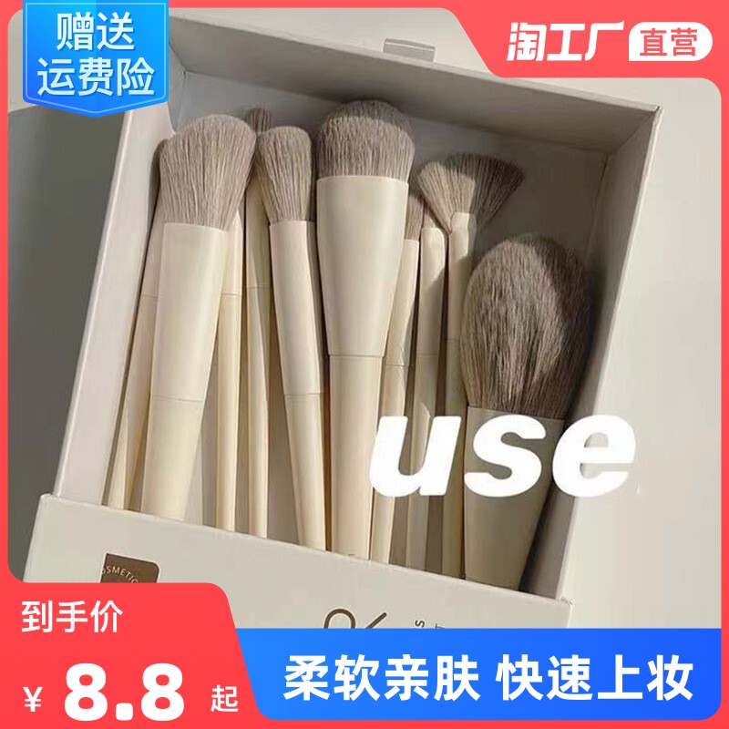 10支零度化妆刷套装软毛散粉高光刷学生平价便携美妆工具全套刷子_虎窝淘