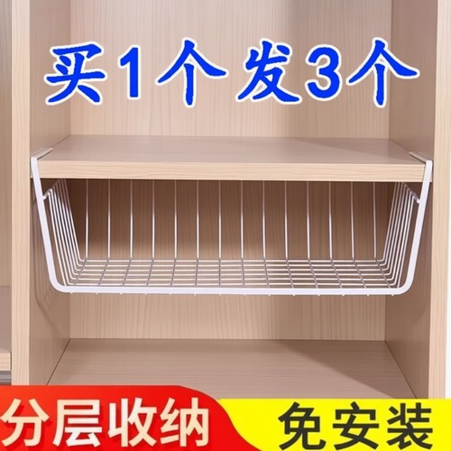 桌下收纳架置物架宿舍挂篮好物书桌下挂衣柜分层桌面挂架神器下铺