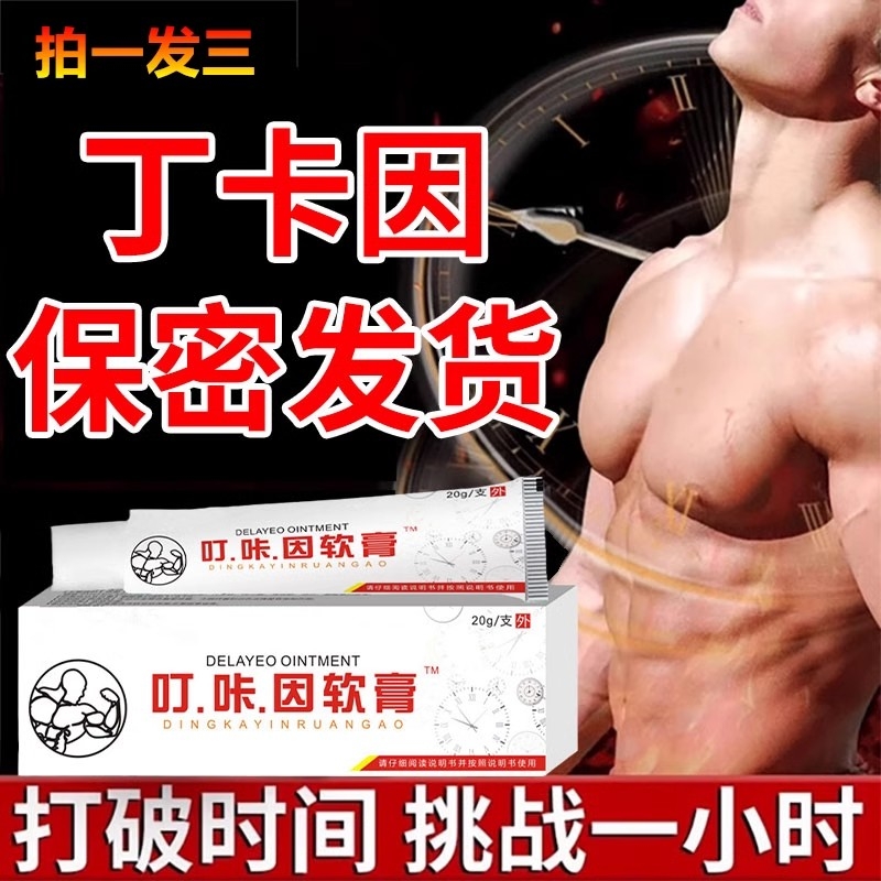 丁卡因软膏官方正品|267人收藏