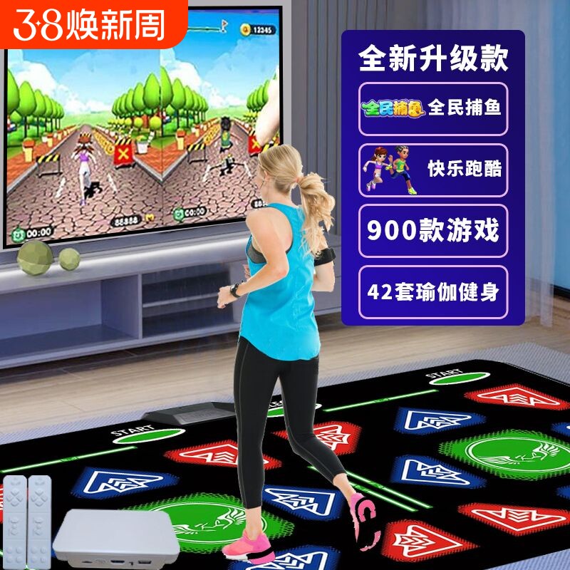 2026新款高清跳舞毯电视机用家用儿童双人无线跑步体感游戏跳舞机