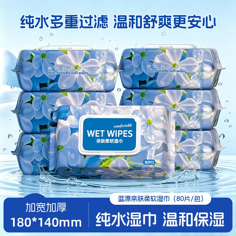 【天降到手2】大包纯水除菌湿巾80抽