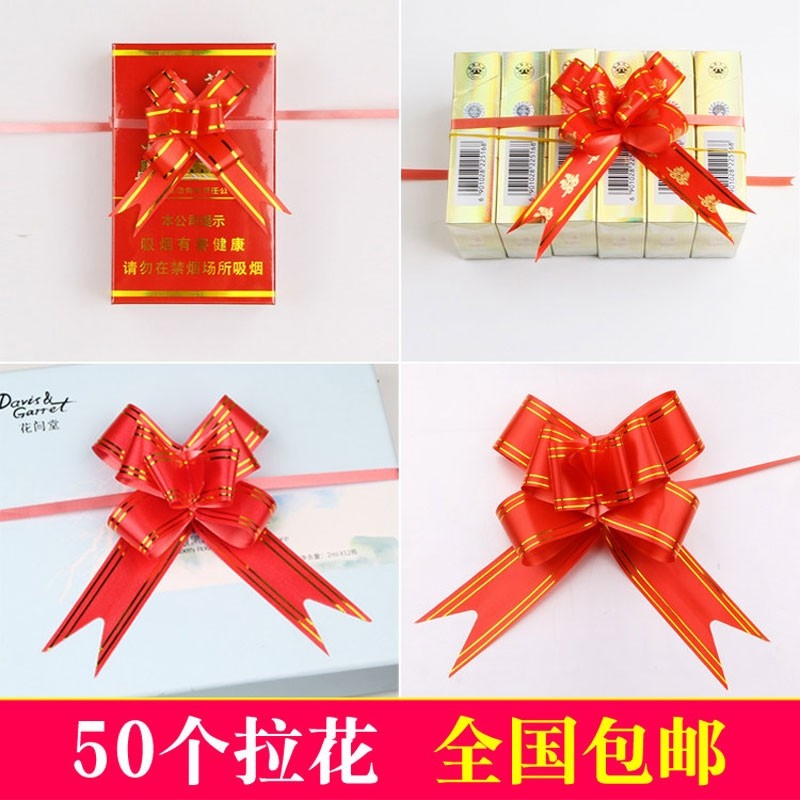 结婚陪嫁拉花装饰婚礼农村用品大全婚车车队彩带婚房布置扶手红色