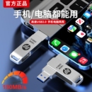 高速128g手机U盘256g大容量typec双接口电脑两用高速3.0办公优盘