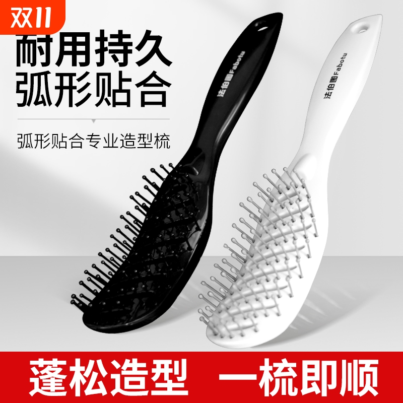 【发型师推荐】造型蓬松梳子