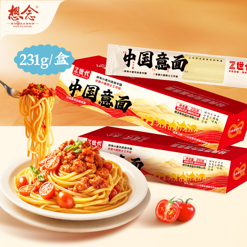 想念Z世代中国意面Q弹爽滑浓郁