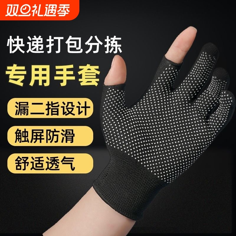 尼龙手套打包专用快递员劳保耐磨工作男女干活防滑薄款轻薄骑行
