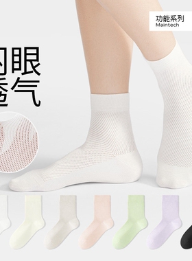 袜子女款夏季薄款网眼透气中筒袜2026新款爆款白色夏天防臭短袜