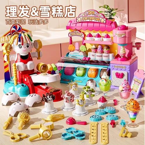 彩泥食品级雪糕玩具橡皮泥粘土