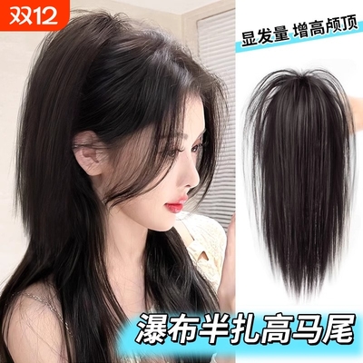 马尾假发女仿真发自然抓夹瀑布半扎高马尾辣妹后脑勺假发辫马尾