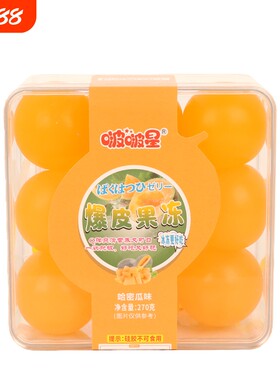啵啵星爆皮果冻芒果可乐葡萄白桃苹果味果汁草莓儿童休闲小零食