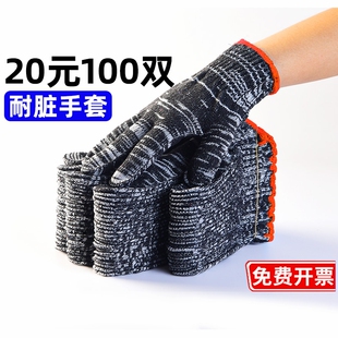 耐脏劳保手套男工地干活棉线防滑尼龙加厚工人耐磨工作耐用手套