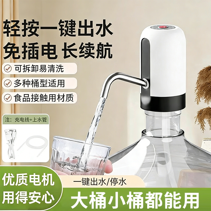 桶装水压水器纯净水桶取水器吸压