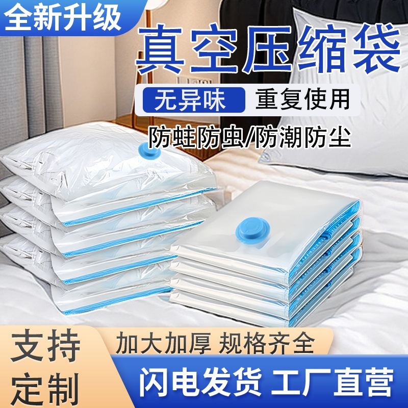 真空压缩收纳袋衣服被子专用特大号超大容量加厚搬家打包衣物棉被