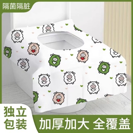 一次性马桶垫加大全覆盖坐垫套旅行游独立包装酒店防水外出便携