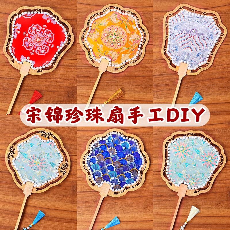 宋锦珍珠扇diy材料包非遗手工古风团扇中式新扇子中秋节团建礼物