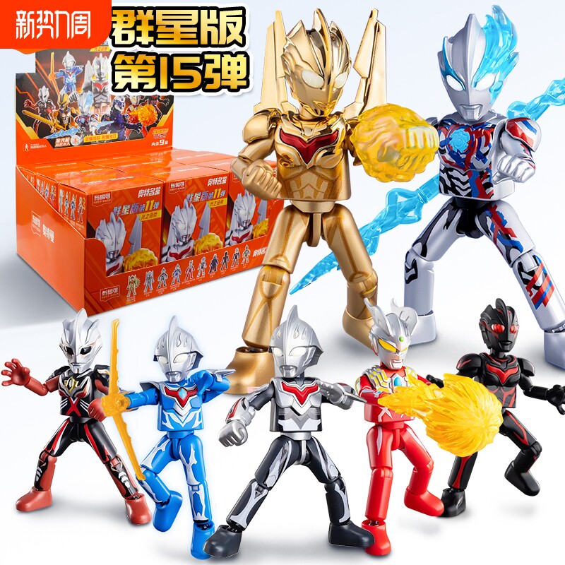 布鲁可奥特曼积木人群星拼装玩具迪迦艾克斯盲盒男孩益智礼物正版