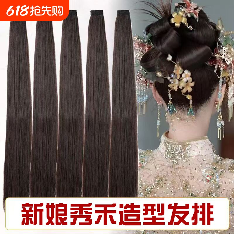 化妆师专用假发片新中式秀禾古装新娘盘发自然可分叉造型发排发片