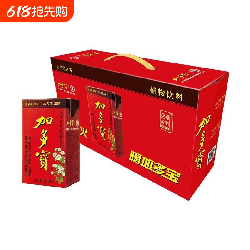 加多宝凉茶饮料250ml*24盒纸盒装不上火饮品年货罐装植物金银