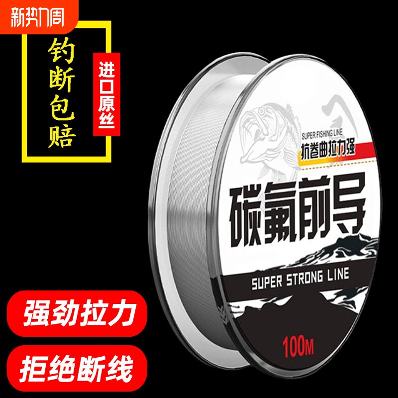日本进口原丝钓鱼线前导线路亚专用氟碳线远投主线子线超柔软不卷